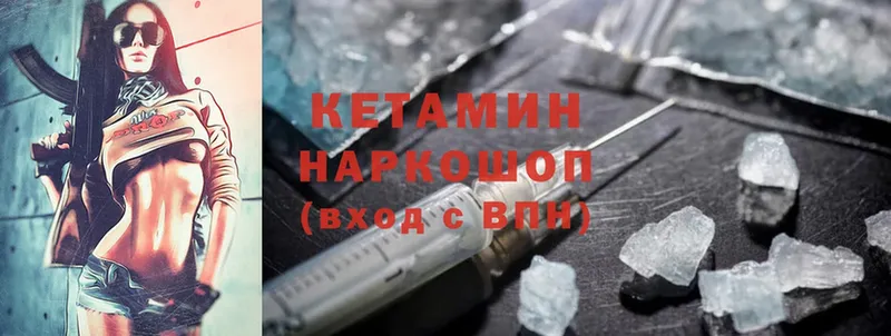 Кетамин ketamine  купить наркоту  Вытегра 